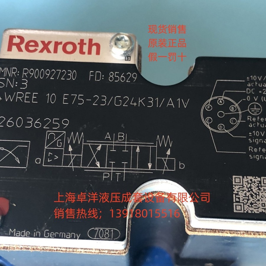 现货销售  R901572041  4WREE10E75-3X/V/24F1