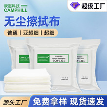 工业无尘布擦拭布亚超细纤维防静电实验室电子厂手机屏液晶屏除尘