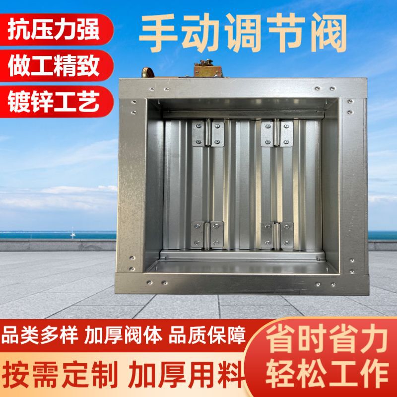 Manufacturer's In-Stock Square Valves, Check Valves, Square Regulating Valves, Duct Fittings, Manual Valves, Customizable Specifications