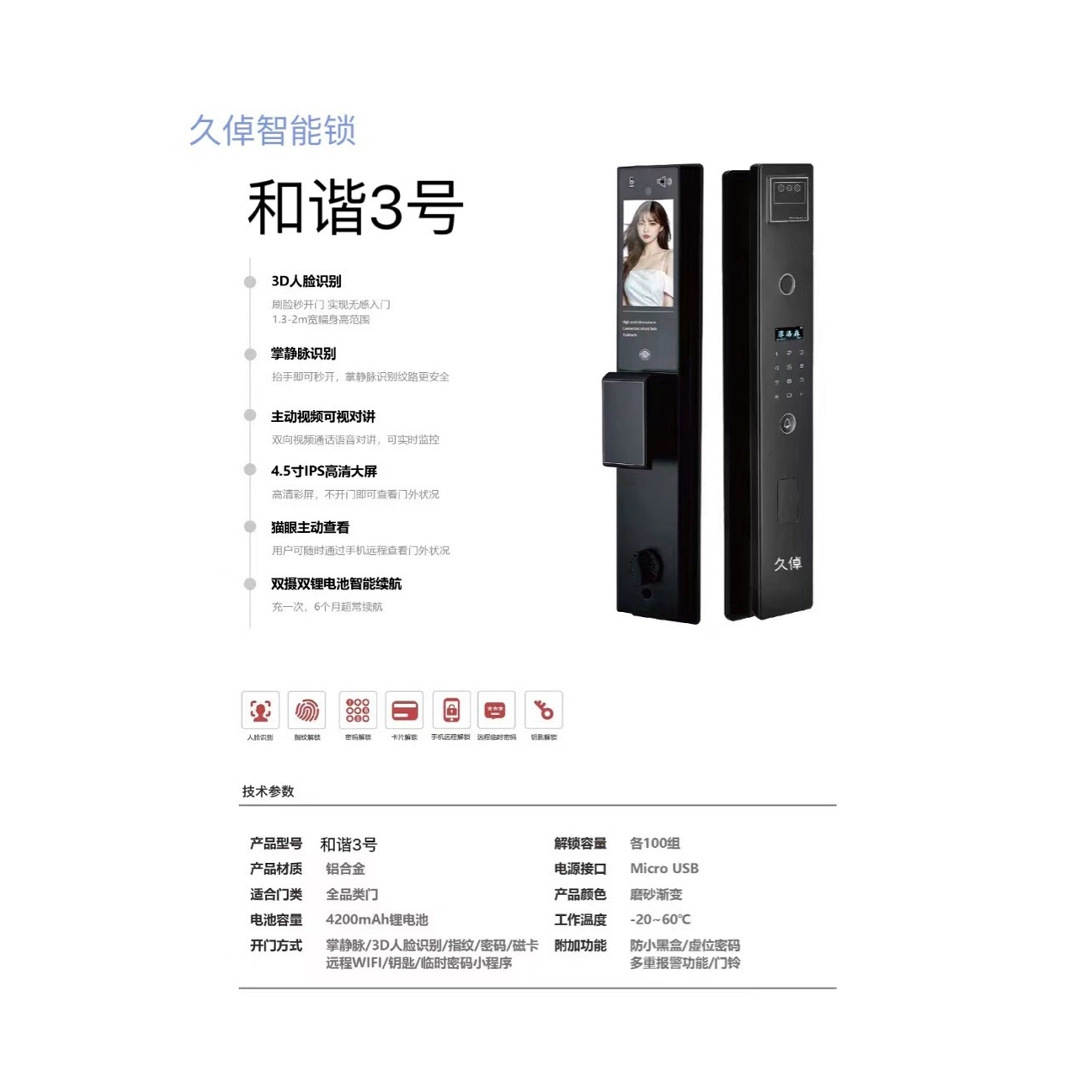电子锁人脸识别智能门锁密码锁家用指纹锁涂鸦远程开锁