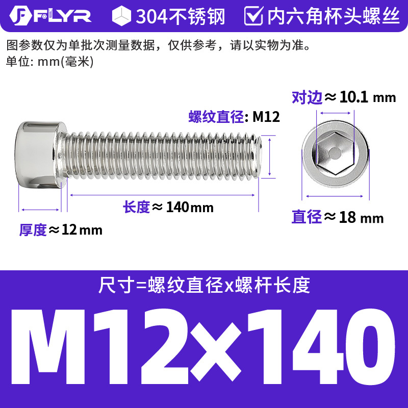 【Tornillos hexagonales de cabeza cilíndrica de acero inoxidable 304 DIN912】Tornillos hexagonales de cabeza cilíndrica de acero inoxidable M5M6M8M10M12M16