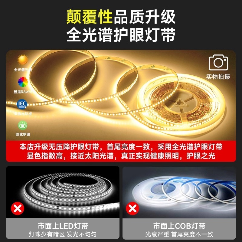 全光谱线形灯led灯带24v低压嵌入式灯槽自粘客厅吊顶无主灯线条灯|undefined
