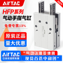 AirTac/�ǵ¿�������ָ����HFP10 HFP16 HFP20 HFP25 HFP32
