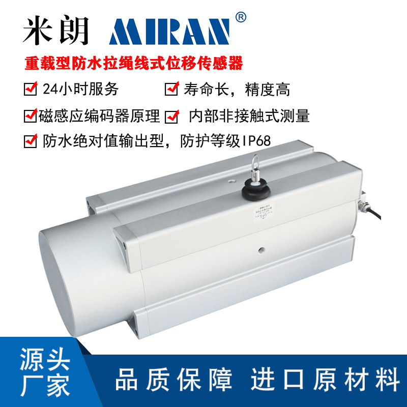 ����������MPSZFS2-10��-20�׷�ˮ����λ�ƴ���������բ�ſ�����