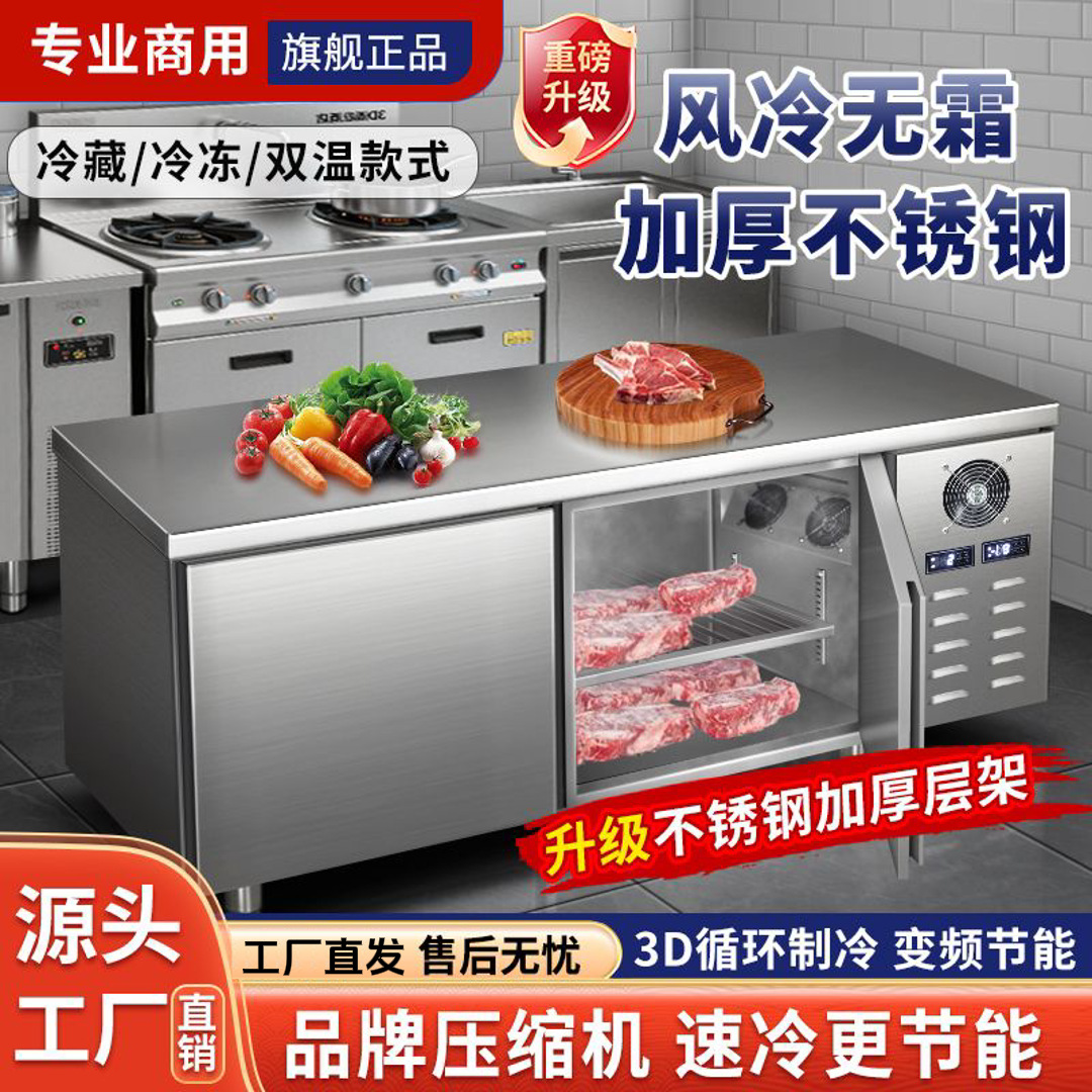 [High-End Air-Cooled Frost-Free] Refrigerated and Frozen Workbench Operating Table Intelligent Low-Energy Consumption Fully Temperature-Controlled Fresh-Keeping Freezer