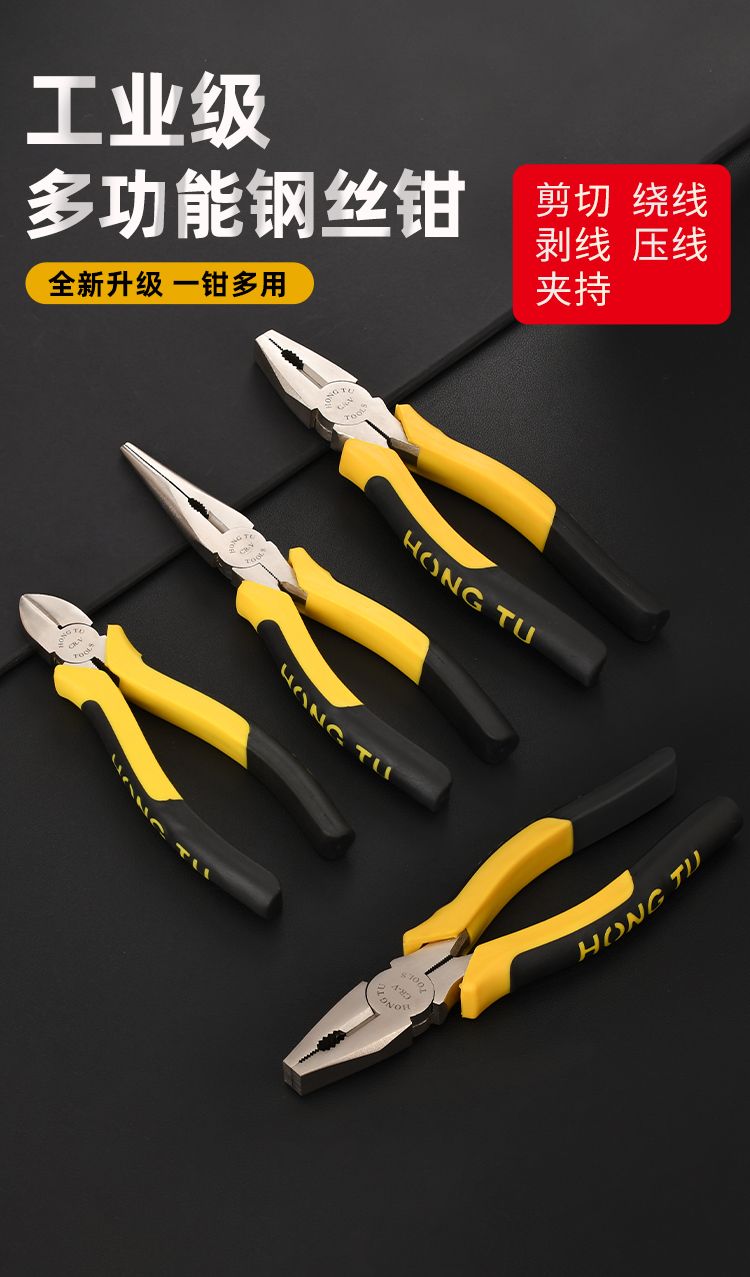 宏图钢丝钳老虎钳多功能省力家用手钳电工专用剥线钳斜口尖嘴钳子-阿里巴巴