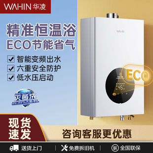 Midea's Hualing Gas Water Heater Natural Gas Household Bath Constant Temperature Energy-Saving Forced Exhaust 12 Liters 13 Liters 16 Liters