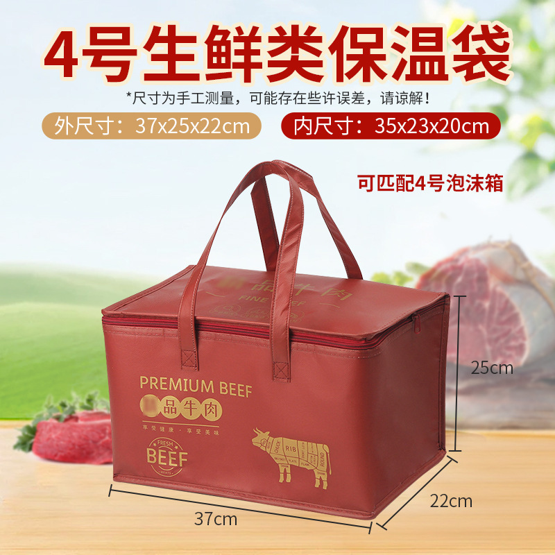 加厚大容量牛羊肉保冷袋匹配3号4号5号泡沫箱海鲜专用保温袋铝箔|undefined