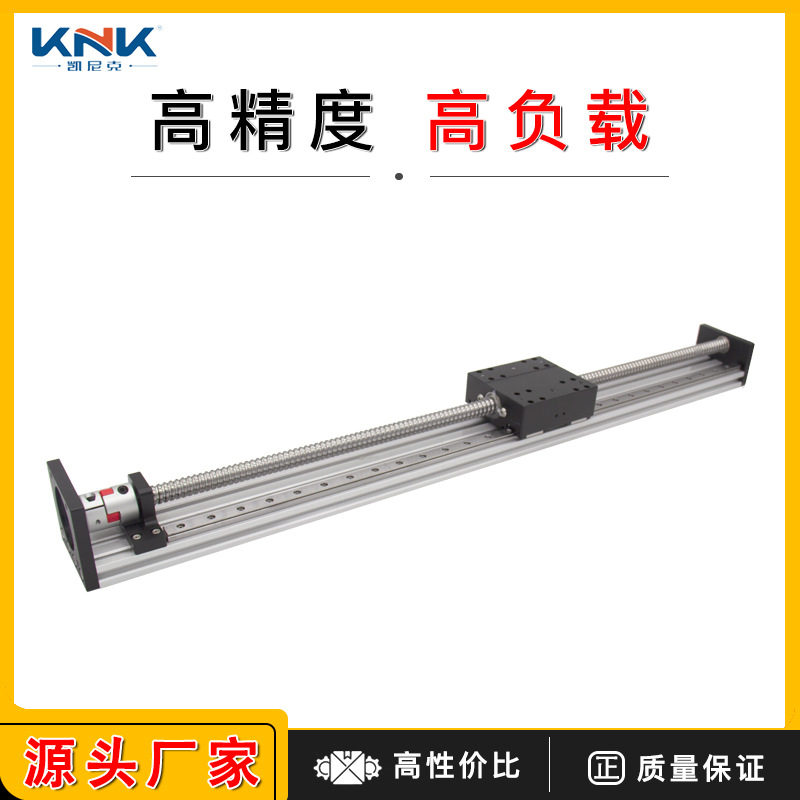 KNK精密丝杆滑台直线模组 KJ80高速导轨往复传动激光焊接机模组