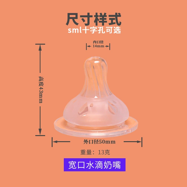 Eating bib, pacifier, wide neck, 50mm, 13G