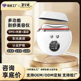 家用美容仪EMS微电流面部导入仪按摩美颈仪红蓝光震动加热筋膜刀