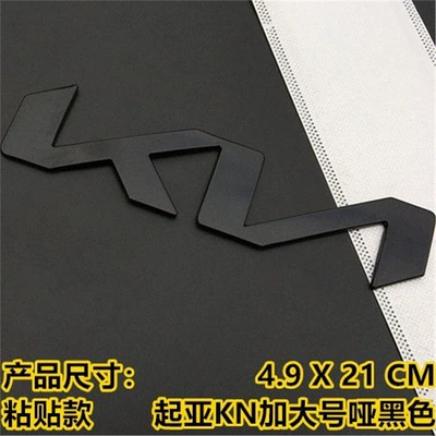 car logo decorative sticker, rear tail | Car logo - standard-adhesive-type-kia-kn-extra-large-matte-black