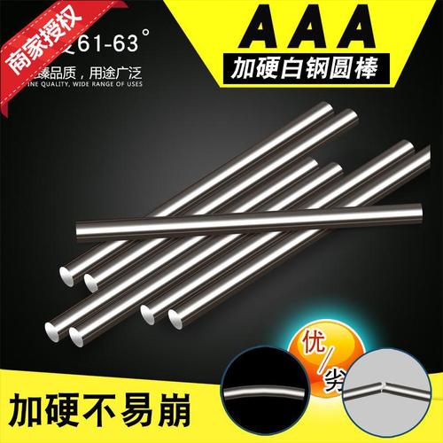 5YA1 hardened high speed steel round bar white steel carved bar cylindrical round bar punch head pin 234 50*200m round steel bar