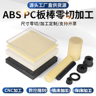 ���SɫABS��/���ĺڰ�͸��V0��ȼpc+abs���o늷��K���ܼӹ�3D��ӡ