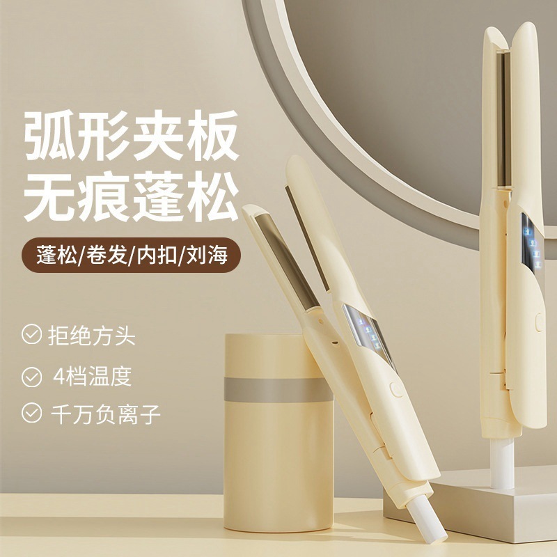 カーブスプリントマイナスイオン家庭用ヘアアイロン高頭頂前髪ふわふわ学生寮ヘアパッドベージュ|undefined
