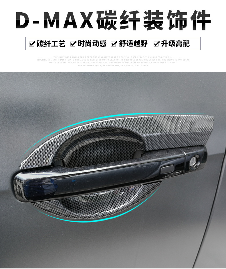 Suitable for Isuzu D-Max 15 Model Abs Modified Parts Carbon Fiber Color Headlight Frame Tail Light Cover Door Bowl