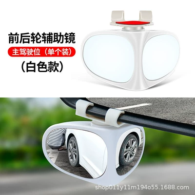 720 degree adjustable reversing auxiliary small – Large field of view rear view auxiliary mirror - new-double-mirror-white-left