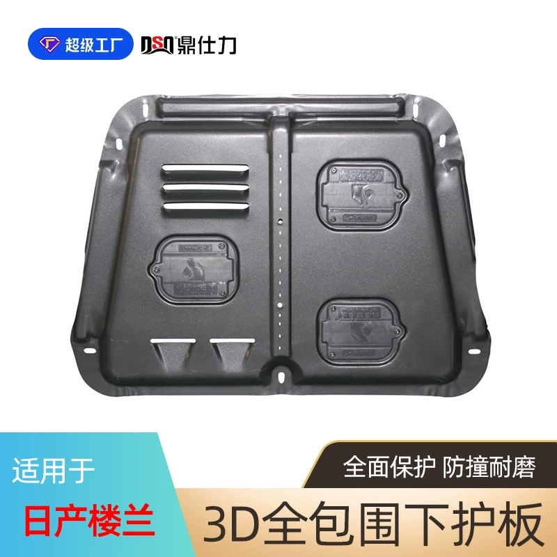 Защитная пластина днища двигателя для Nissan Murano, Bluebird, защита шасси Nissan Kicks, оригинальная заводская деталь.