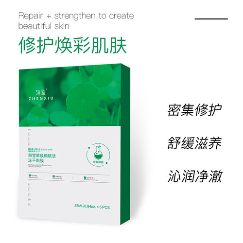 Premium Snow Lotus Freeze-Dried Powder Facial Mask, Moisturizing Whitening Mask for Men and Women, Repairing Dull Skin Mask Wholesale