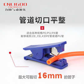 供应精品剪管器蓝黑双色可选PEPU气管剪刀PA尼龙管分管切割刀批发