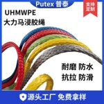 超高分子量聚乙烯大力马过胶绳 机器人用绳子海洋吊装攀岩绳编织