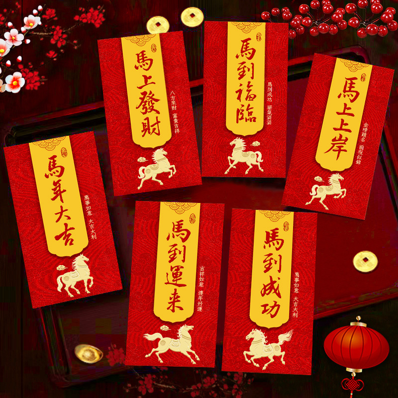 2026马年红包新款创意可爱卡通生肖立体利是封春节过新年压岁红包|undefined