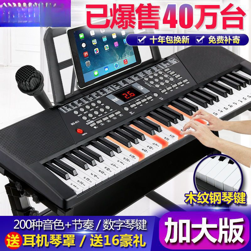 Intelligent 61-Key Adult Digital Keyboard for Beginners, Kidsren's Piano, Male and Female Kidsren, Baby Multi-Functional Toy Musical Instrument 88