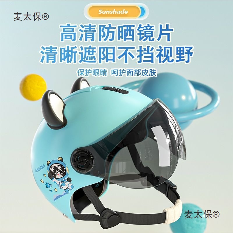 National Standard Certified Children's Helmet Four Seasons