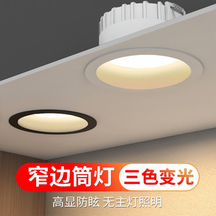 Downlight embedded household led ceiling light anti-glare cob narrow side main lamp living room 2025 new downlight