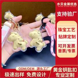 马年足金马上有钱黄金钥匙扣创意卡通小马包包挂件送朋友礼品爆款