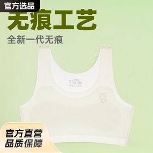 Girls' underwear development period 10 a 14-year-old girl bra primary school children's small vest girls junior high school 12 no trace