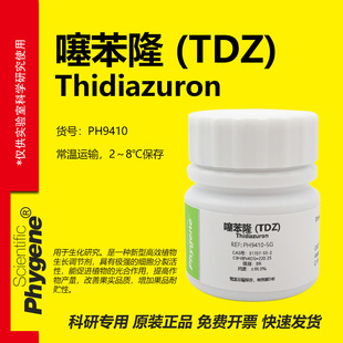 �籽¡ TDZ ֲ��M�� ����¡ ���Ќ��ԇ�� CAS̖:51707-55-2