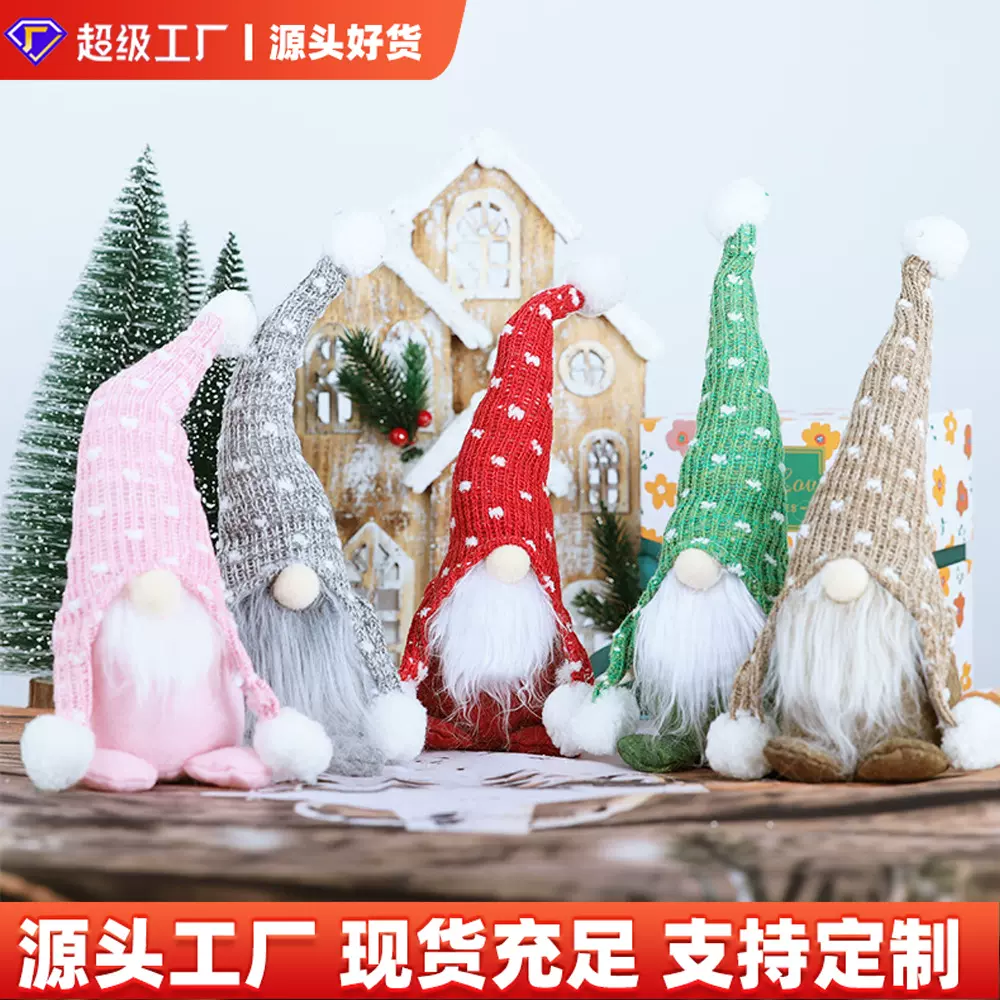 定制跨境新品森林人白胡子无脸娃娃圣诞北欧森林人坐姿公仔摆件