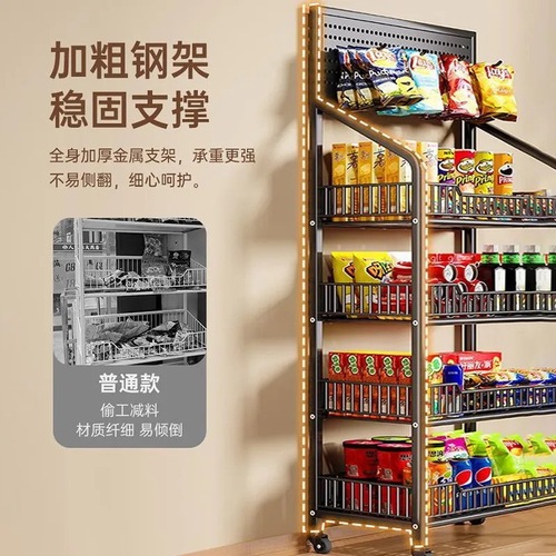Snack Multi-layer Storage Rack Supermarket Shelf Convenience Store Mobile Display Stand Beverage Food Toys Hua Geng