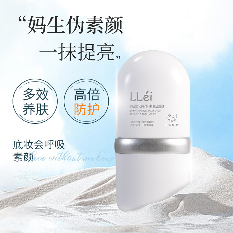 正品素颜霜抖音快手直播同款清爽不油腻女面部隔离保湿美白防晒霜|undefined