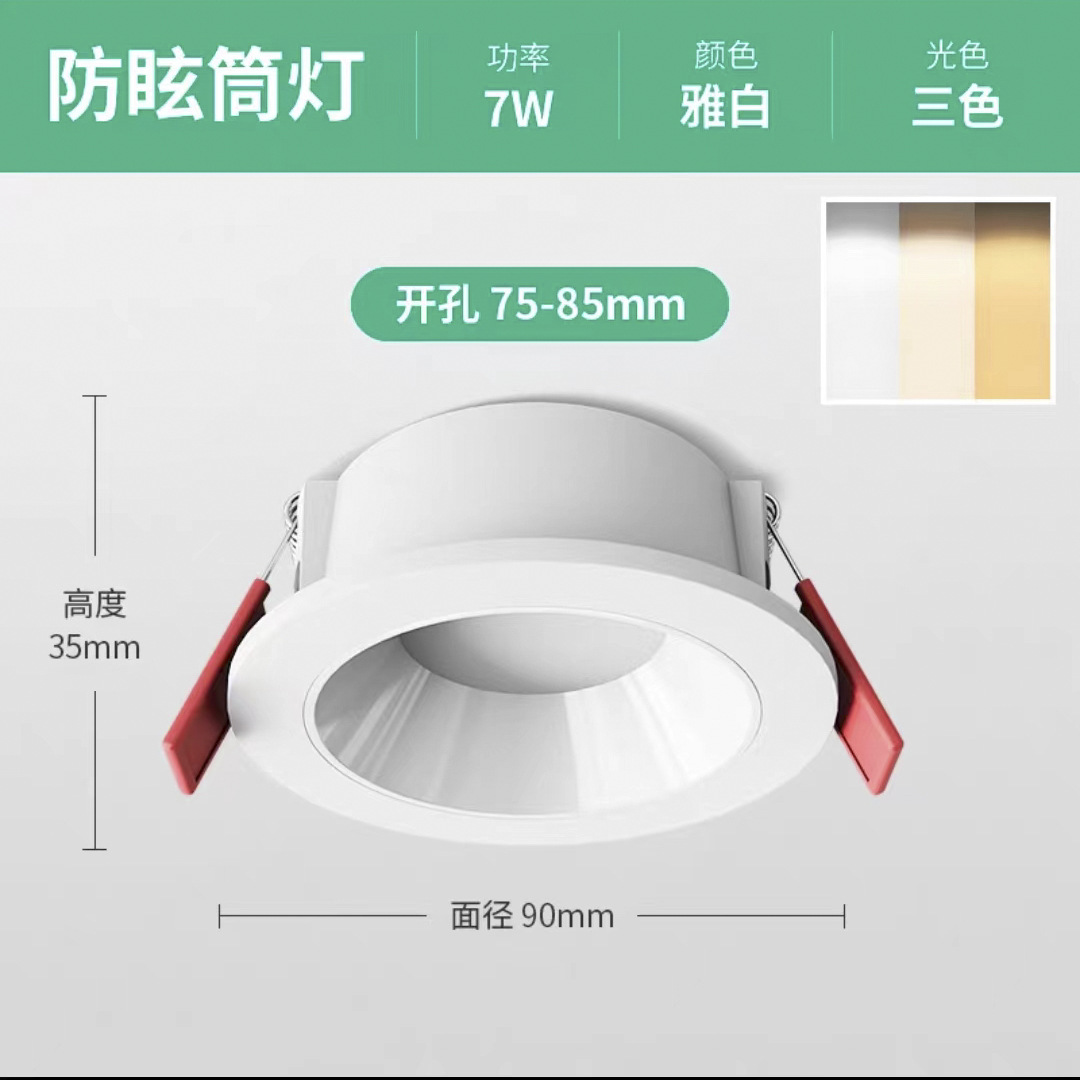 Taza profunda antideslumbrante 7W brillante incrustado LED lámpara de techo downlight hogar sala de estar lámpara de techo lámparas de iluminación sin cabeza