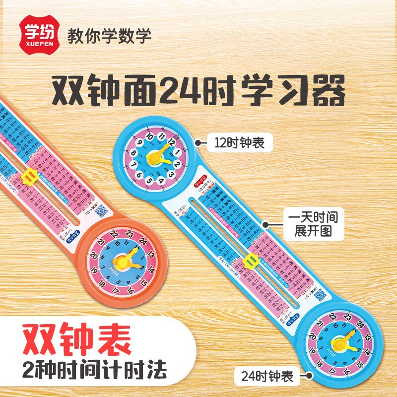 Xuefen Teaching Materials Special Learning Aids for Third Grade Students Year Month Day Double Clock 24 Hours Learner 12 Clock Watch Model