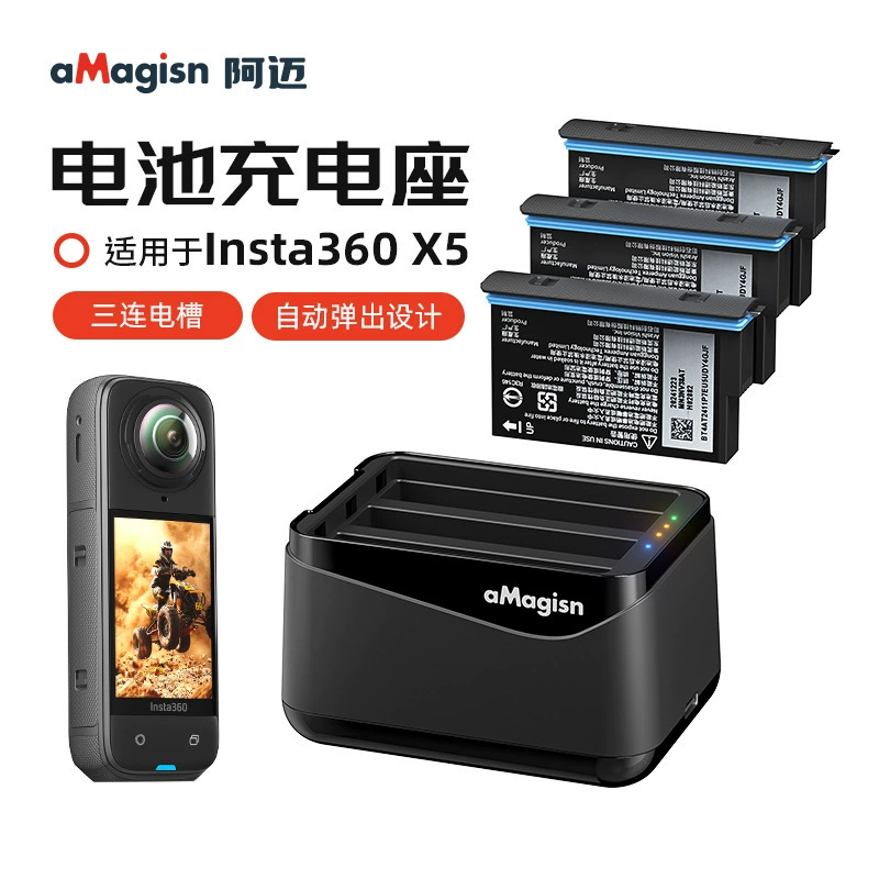 AMagisn для Insta360 X5 Зарядное устройство 360X5 Аккумулятор Зарядное устройство Аксессуары для хранения