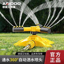 艾锐盾旋转洒水器草坪喷头360度自动旋转菜园喷灌园林绿化浇水器