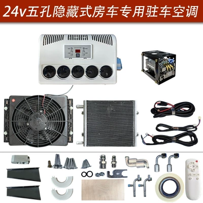 Foreign Trade Wholesale Defu 12V Automotive air conditioning - 24volt-five-hole-internal-unit-hidden-type