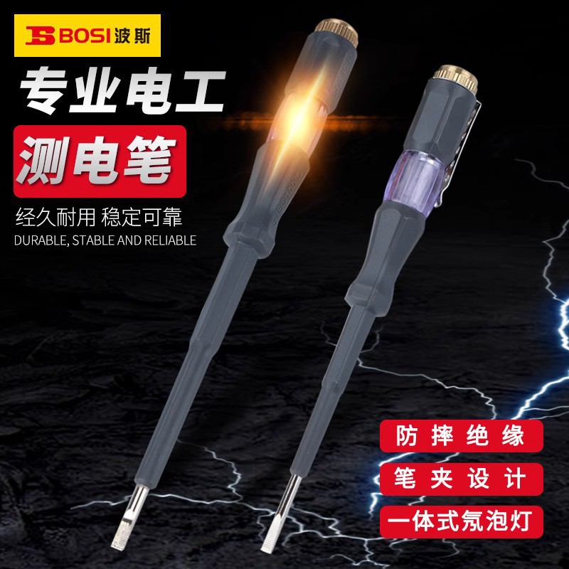 波斯电工专用高亮度检测断点零线火线家用工具感应试电笔 测电笔