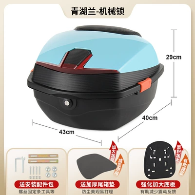 Box | Electric car tail box - upgraded-model-qinghu-lan-mechanical-lock-with-enlarged-and-thickened-base-plate-send-installation-accessories