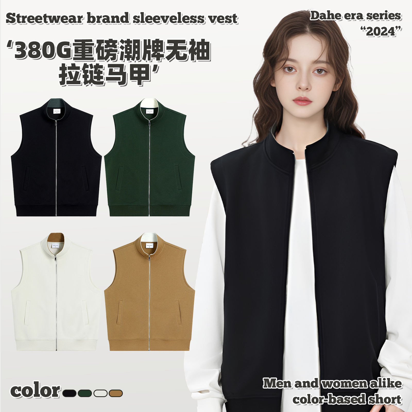 380g Heavy Vertical Collar Vest Jacket Women's Spring and Summer New Solid Color Casual Sports Loose Zipper Vest Early Autumn