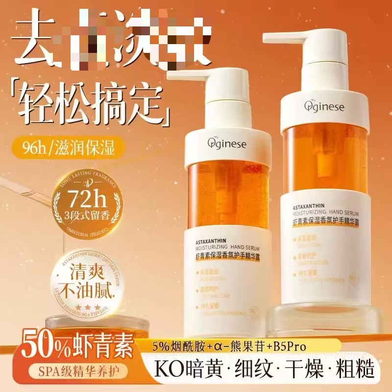 Orginese Astaxanthin Moisturizing Fragrance Hand Essence Lotion, Astaxanthin Hand Cream, Moisturizing and Whitening Essence