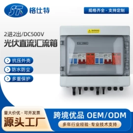 光伏汇流箱;连接器;定时器插座
