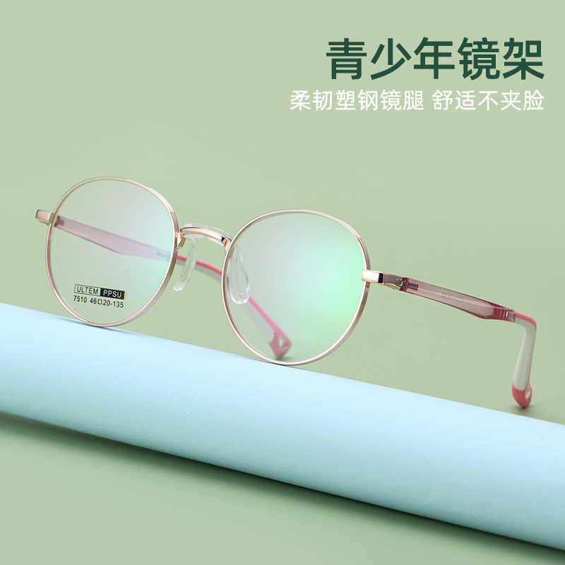 Children's glasses 7510S student myopia glasses round small face frame plastic steel temples big children's ultra-light glasses frame for women