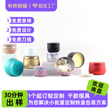 3盎司蜡罐小心形蜡烛 发蜡铁盒定制 定做可开窗圆罐磨砂香薰铁罐