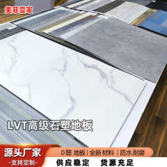 工場は油圧LVTフローリングを輸出し、複数の色、サイズ、厚さの防水性、厚みのある耐摩耗性PVCフローリングを提供しています。