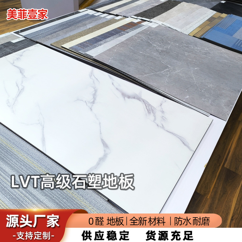 工場は油圧LVTフローリングを輸出し、複数の色、サイズ、厚さの防水性、厚みのある耐摩耗性PVCフローリングを提供しています。|undefined