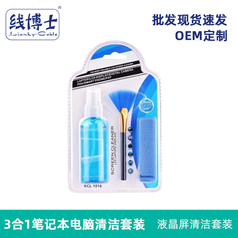 Laptop Tablet LCD Screen Cleaning suit Digital Appliance Dust Cleaning Brush Safety Cleaning 3IN1